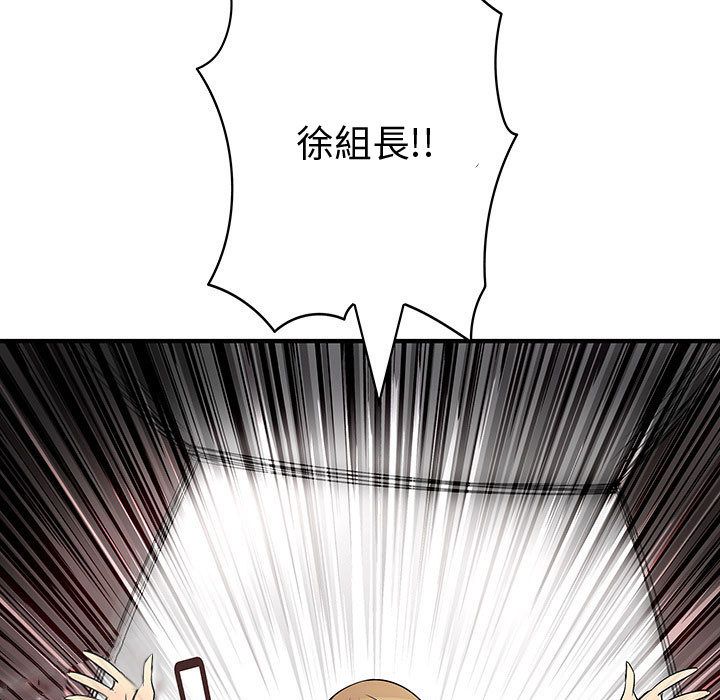 《菜鳥藍薺理》漫画 第36話