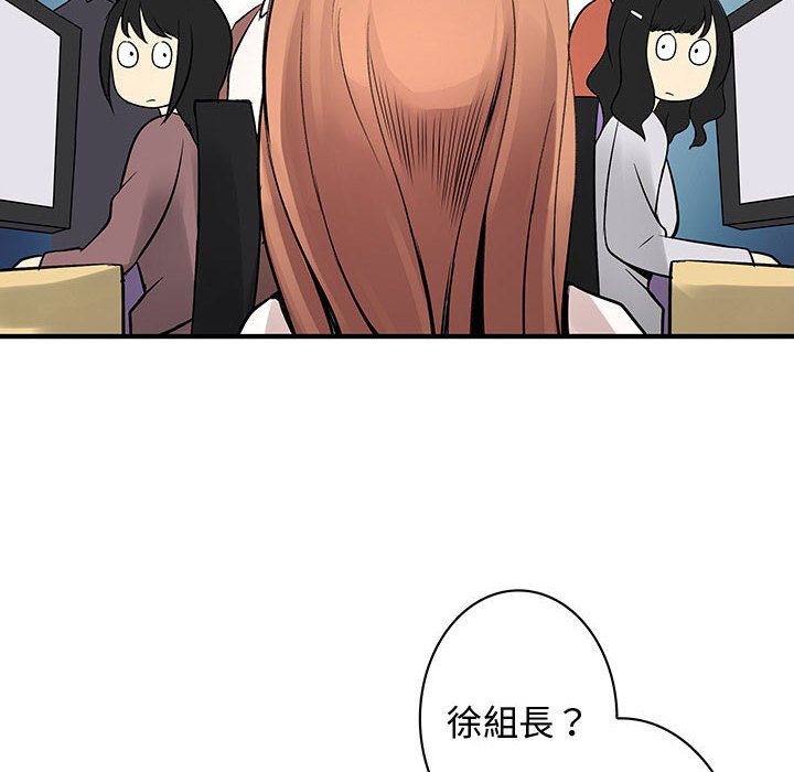 《菜鳥藍薺理》漫画 第36話