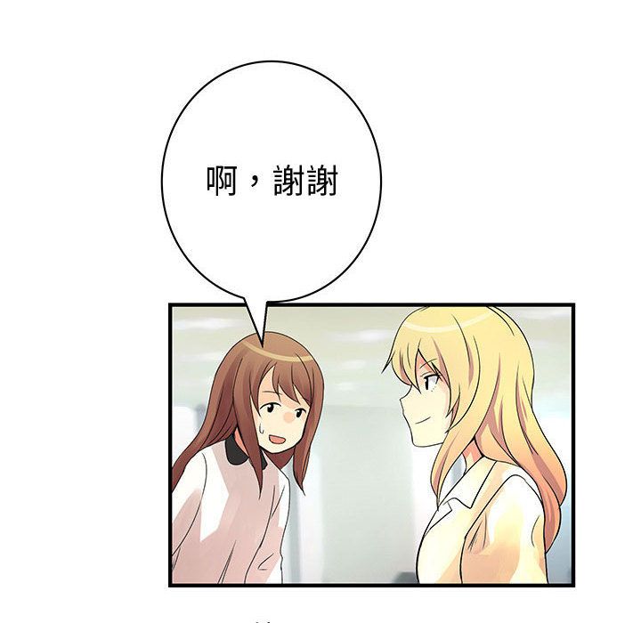 《菜鳥藍薺理》漫画 第36話