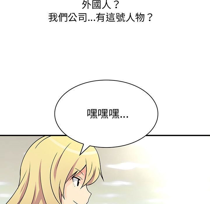 《菜鳥藍薺理》漫画 第36話