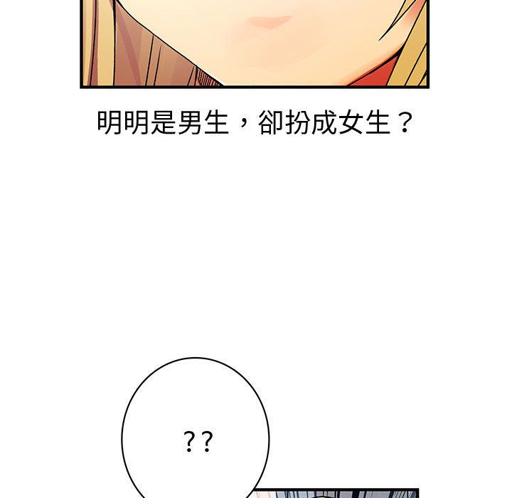 《菜鳥藍薺理》漫画 第36話