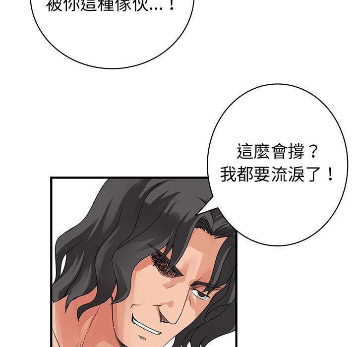 《菜鳥藍薺理》漫画 第36話