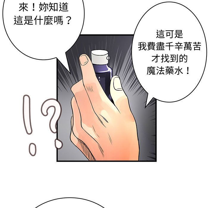 《菜鳥藍薺理》漫画 第36話