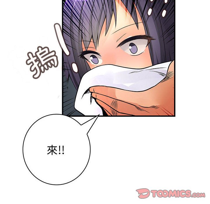 《菜鳥藍薺理》漫画 第36話