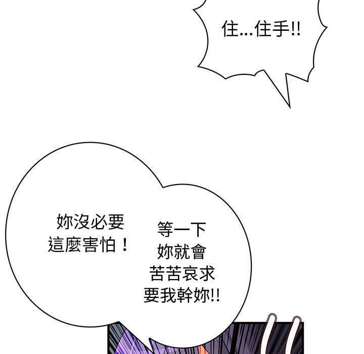 《菜鳥藍薺理》漫画 第36話