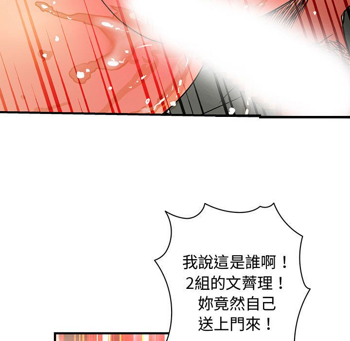 《菜鳥藍薺理》漫画 第36話