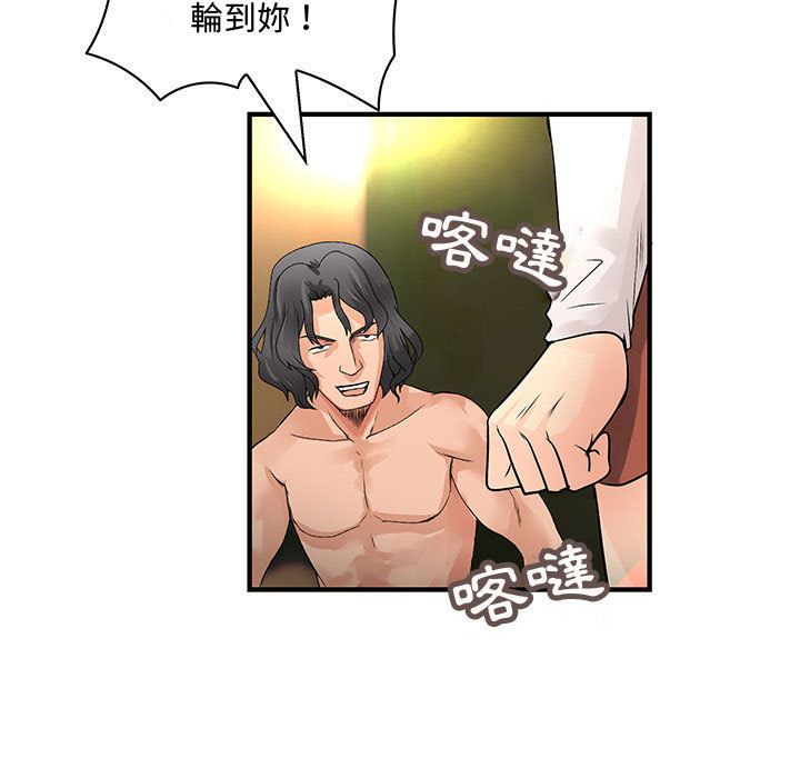 《菜鳥藍薺理》漫画 第36話