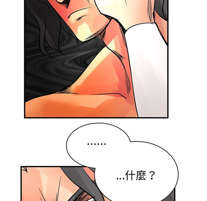 《菜鳥藍薺理》漫画 第36話