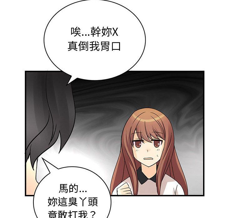 《菜鳥藍薺理》漫画 第36話