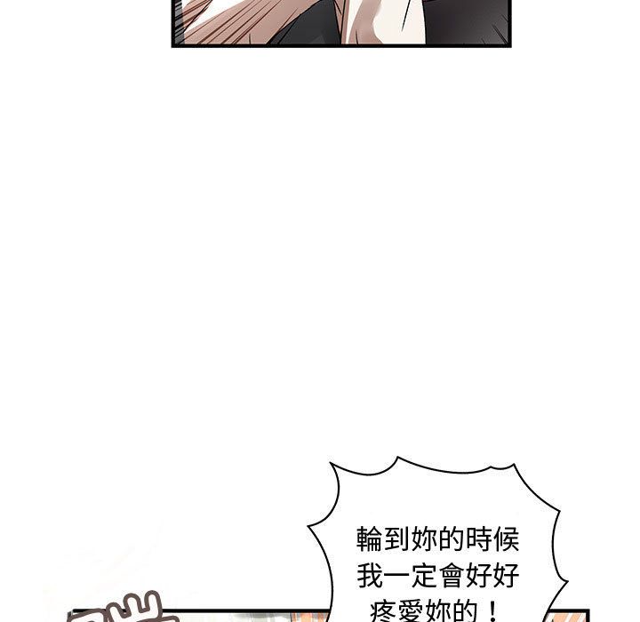 《菜鳥藍薺理》漫画 第36話