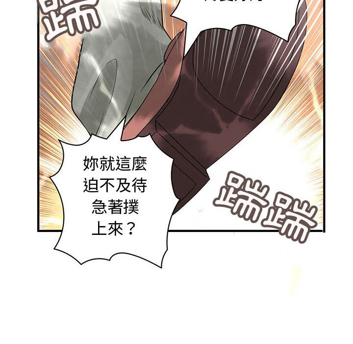《菜鳥藍薺理》漫画 第36話