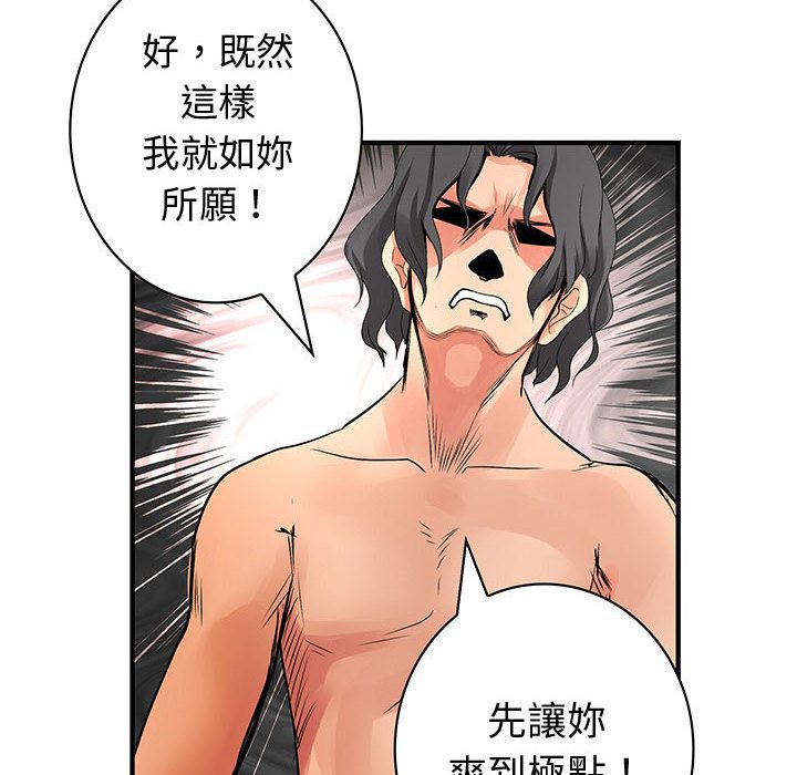 《菜鳥藍薺理》漫画 第36話