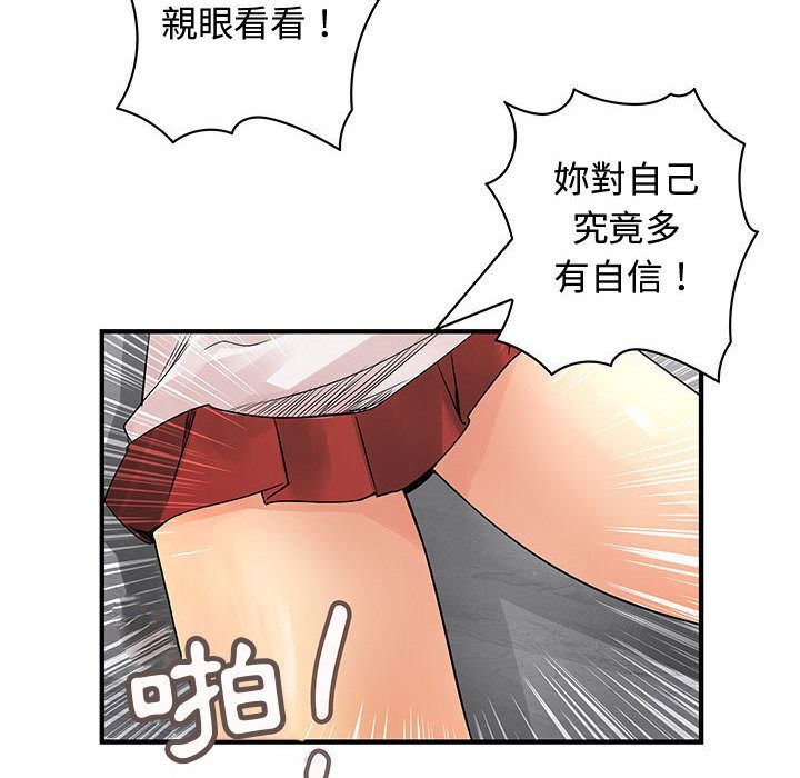 《菜鳥藍薺理》漫画 第36話