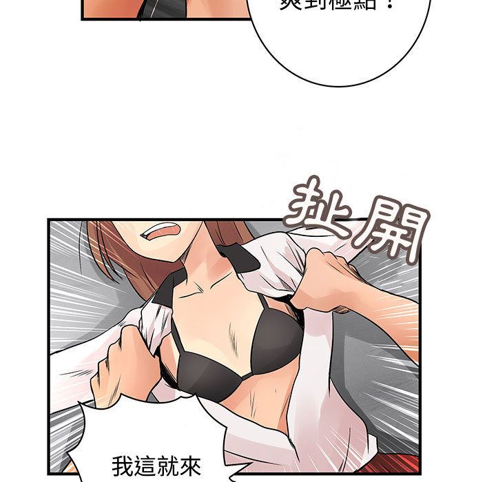 《菜鳥藍薺理》漫画 第36話
