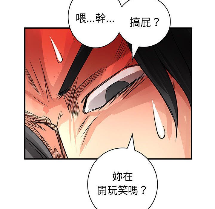 《菜鳥藍薺理》漫画 第36話