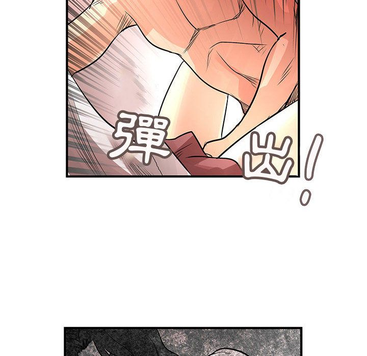 《菜鳥藍薺理》漫画 第36話