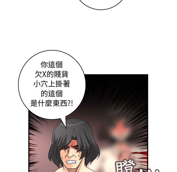 《菜鳥藍薺理》漫画 第36話