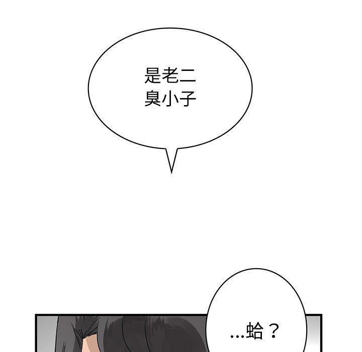 《菜鳥藍薺理》漫画 第36話