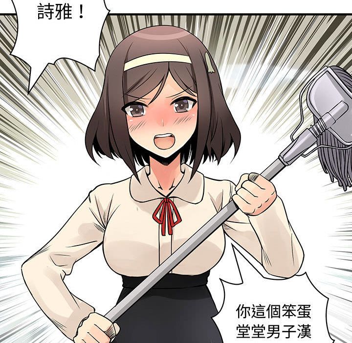 《菜鳥藍薺理》漫画 第36話