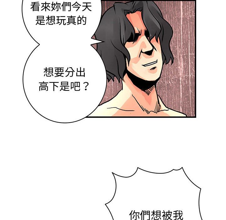 《菜鳥藍薺理》漫画 第36話
