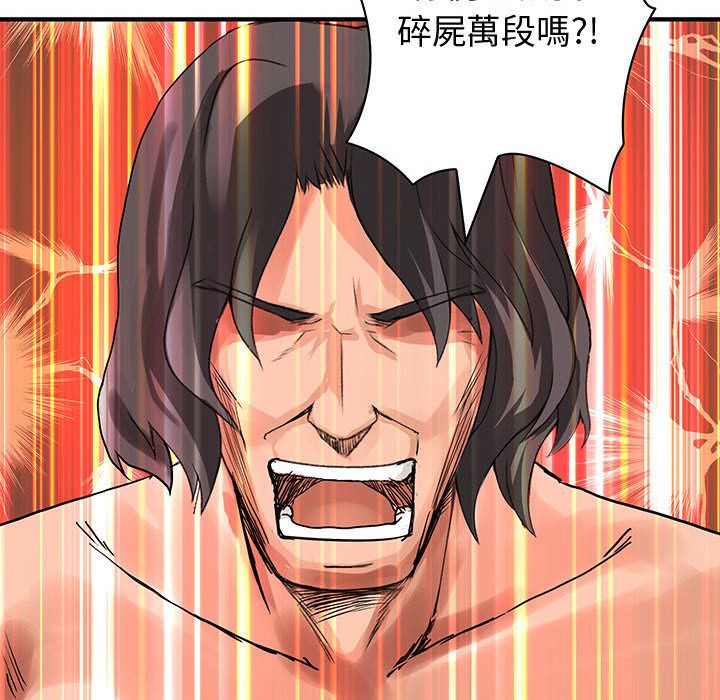 《菜鳥藍薺理》漫画 第36話