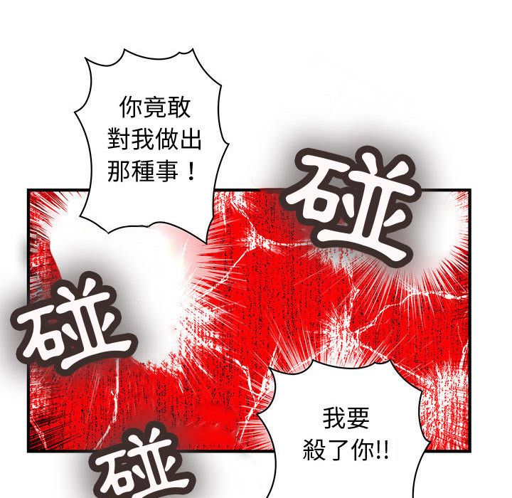 《菜鳥藍薺理》漫画 第36話