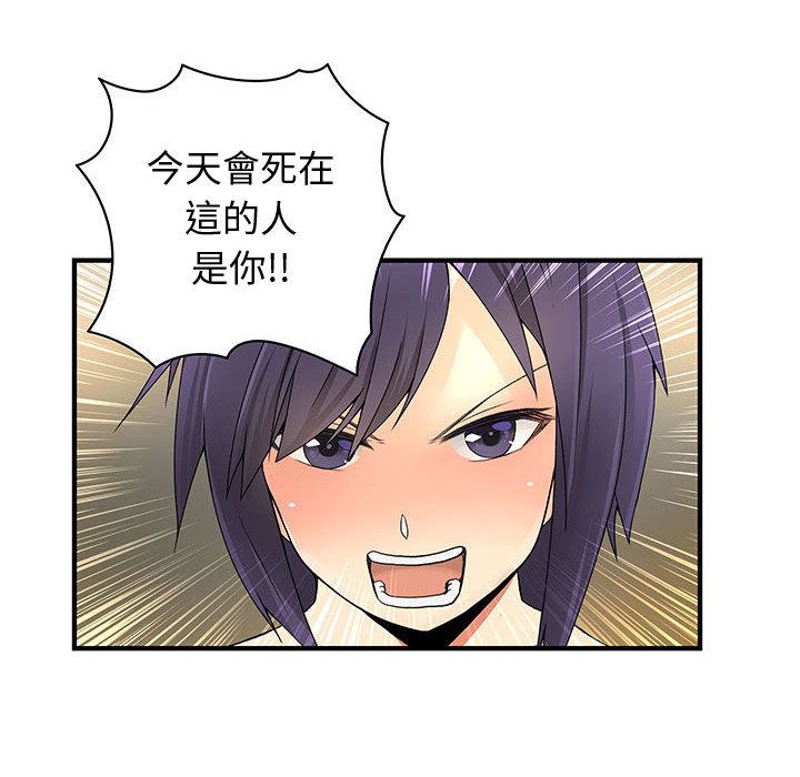 《菜鳥藍薺理》漫画 第36話