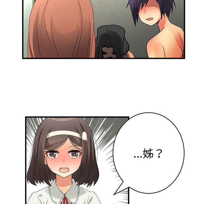 《菜鳥藍薺理》漫画 第36話