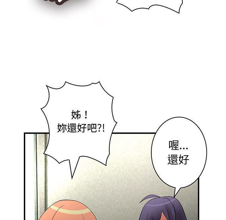 《菜鳥藍薺理》漫画 第36話