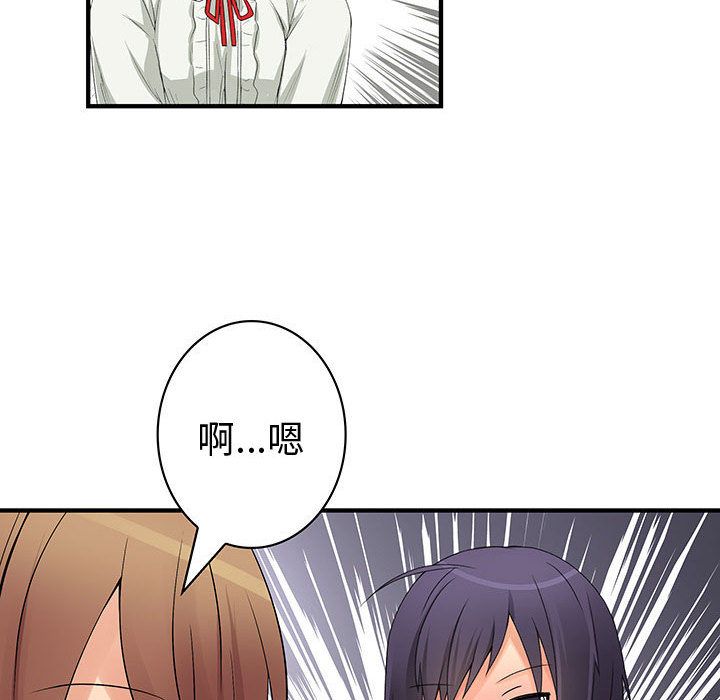 《菜鳥藍薺理》漫画 第36話