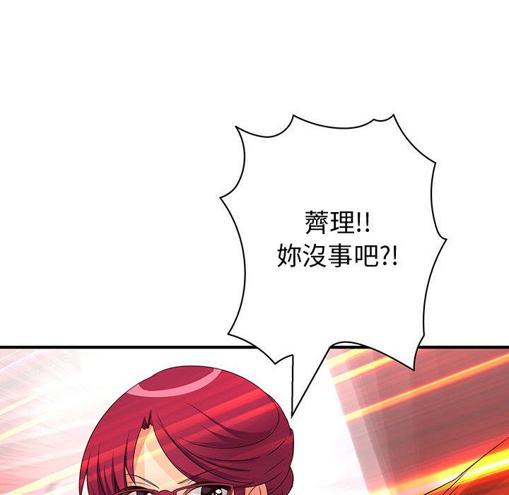 《菜鳥藍薺理》漫画 第36話