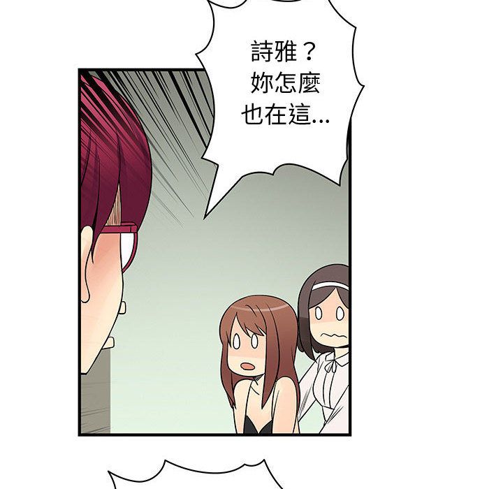 《菜鳥藍薺理》漫画 第36話