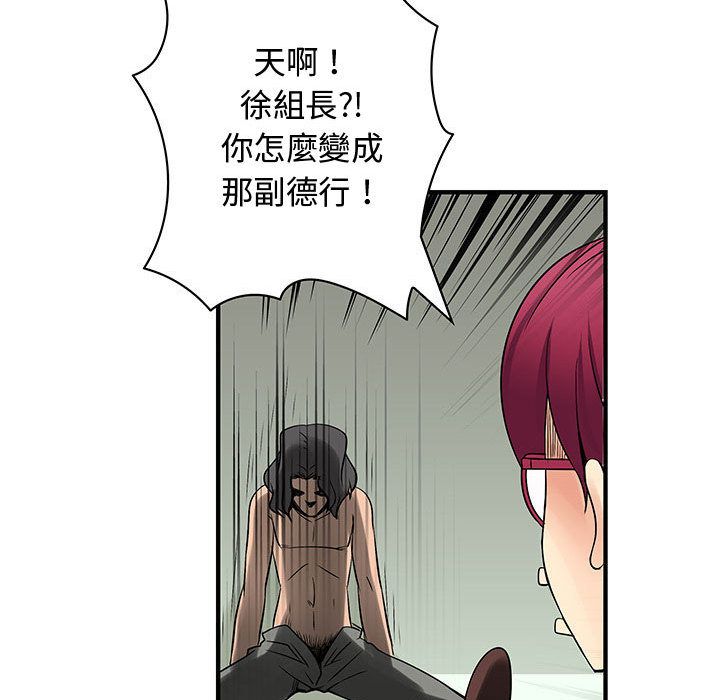 《菜鳥藍薺理》漫画 第36話