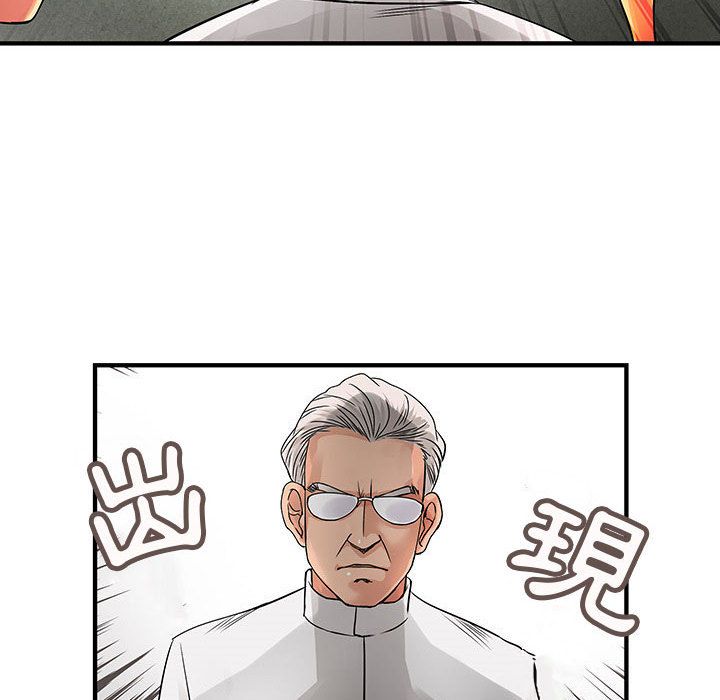 《菜鳥藍薺理》漫画 第36話