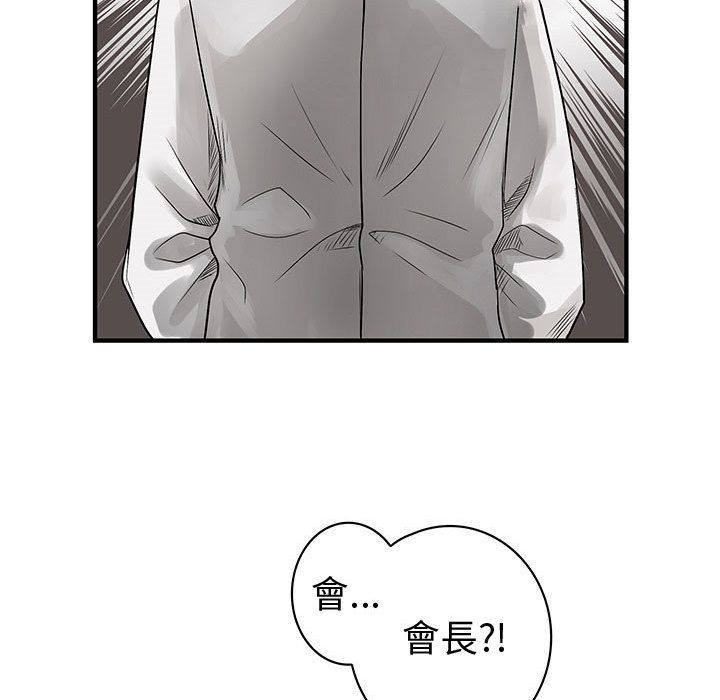 《菜鳥藍薺理》漫画 第36話
