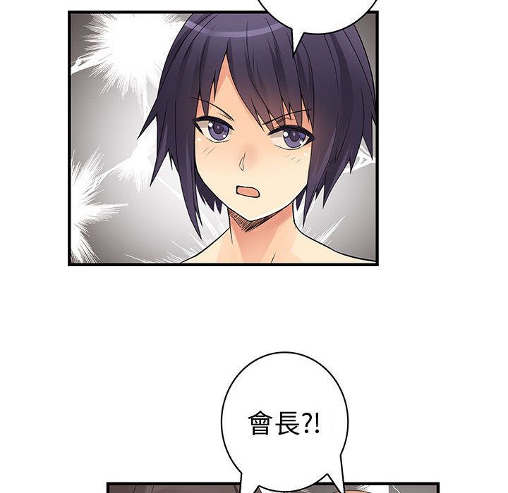 《菜鳥藍薺理》漫画 第36話