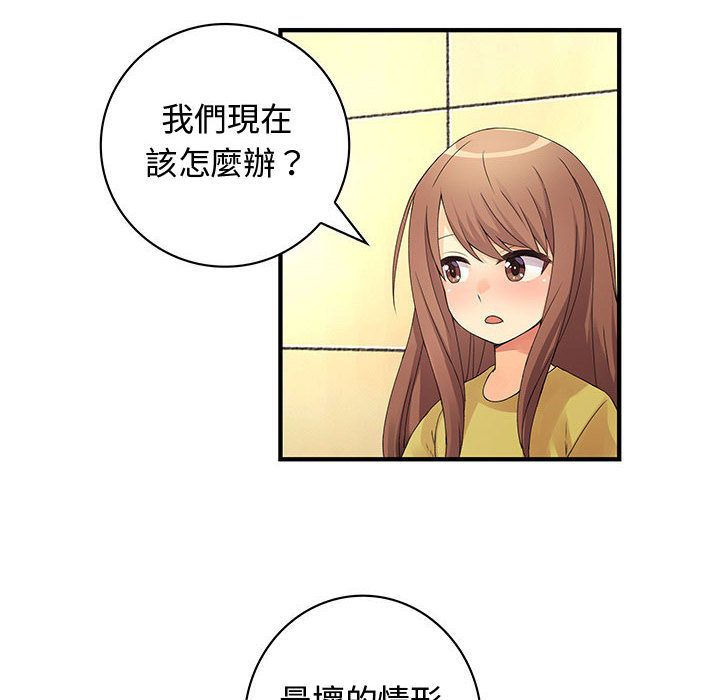 《菜鳥藍薺理》漫画 第37話