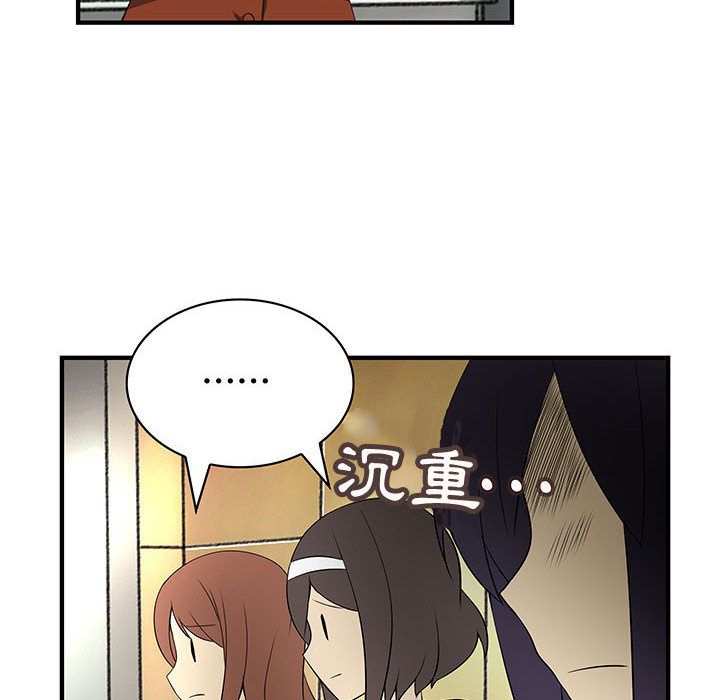 《菜鳥藍薺理》漫画 第37話