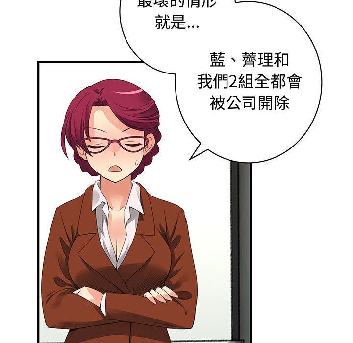 《菜鳥藍薺理》漫画 第37話