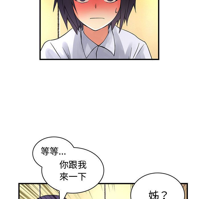 《菜鳥藍薺理》漫画 第37話