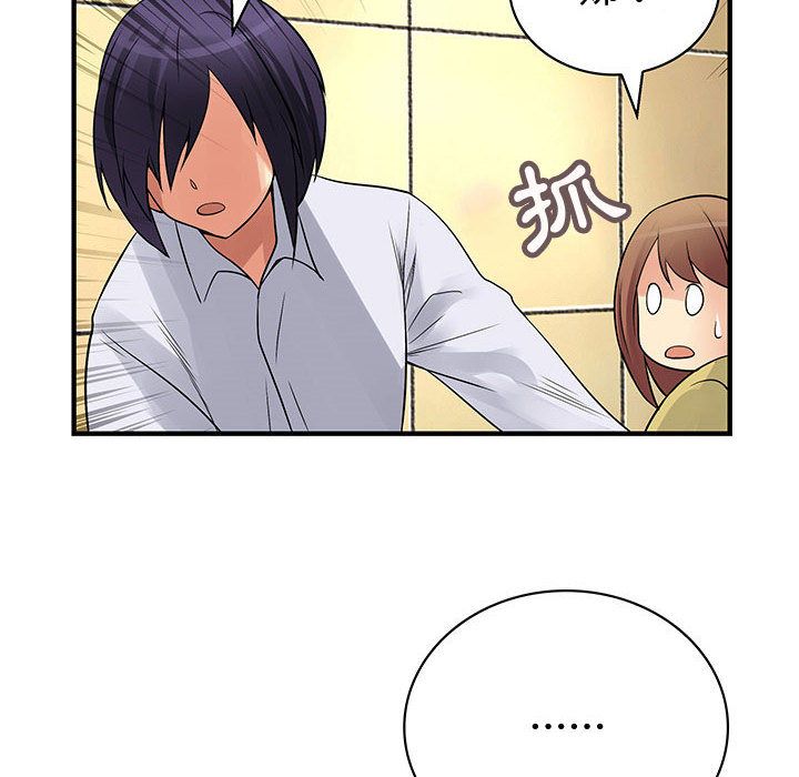 《菜鳥藍薺理》漫画 第37話