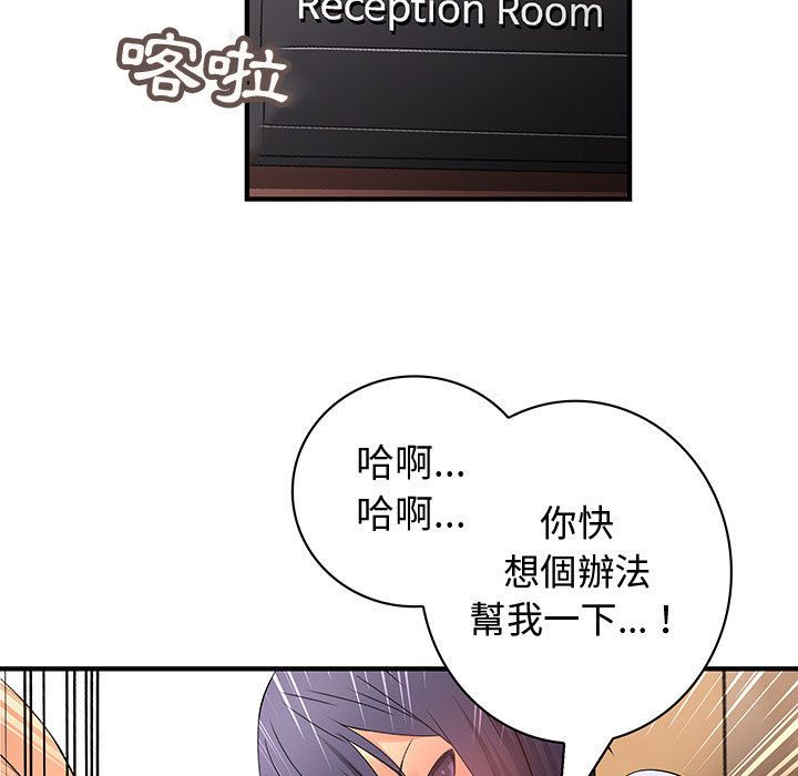 《菜鳥藍薺理》漫画 第37話