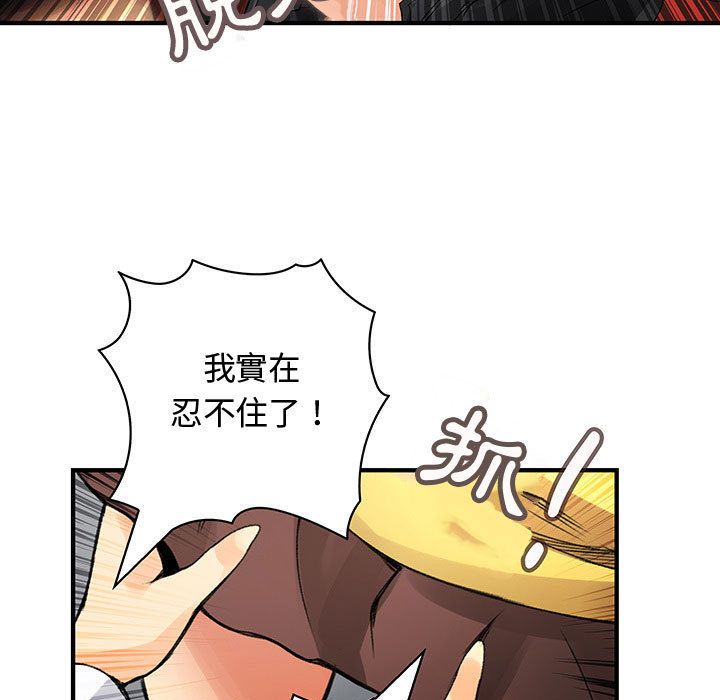 《菜鳥藍薺理》漫画 第37話
