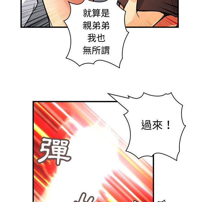《菜鳥藍薺理》漫画 第37話