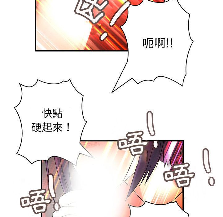 《菜鳥藍薺理》漫画 第37話