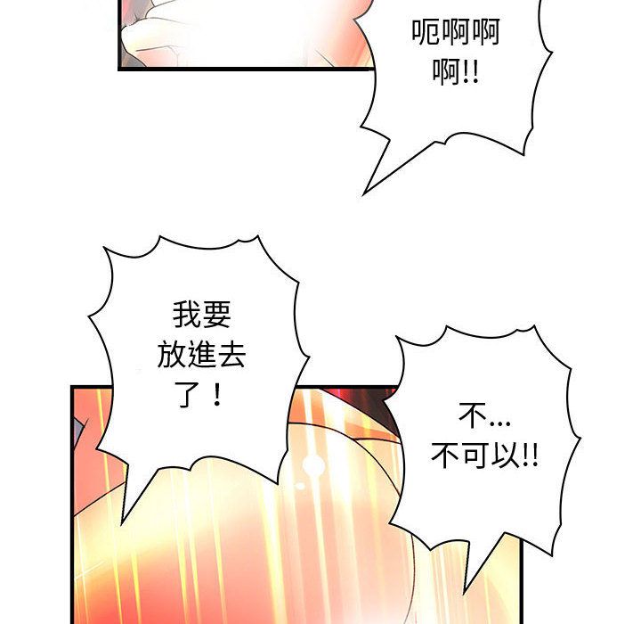 《菜鳥藍薺理》漫画 第37話