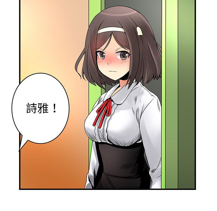 《菜鳥藍薺理》漫画 第37話
