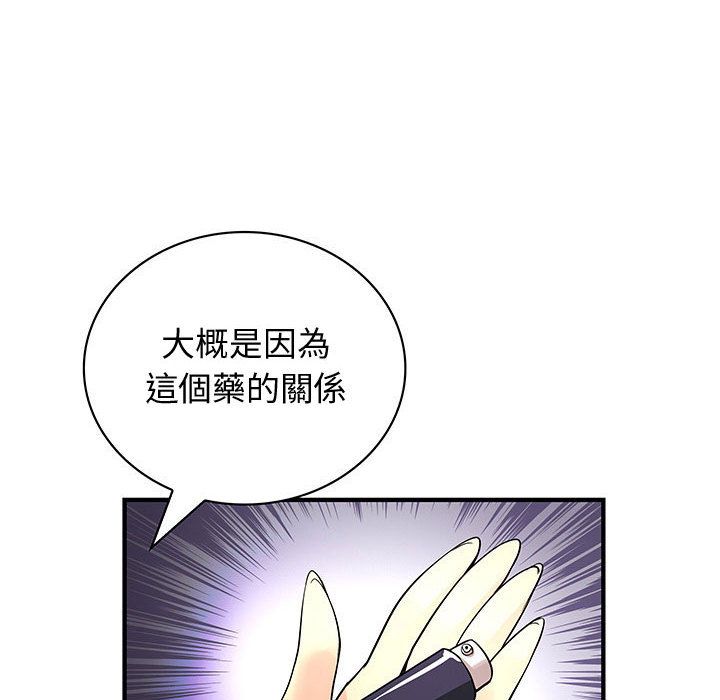 《菜鳥藍薺理》漫画 第37話
