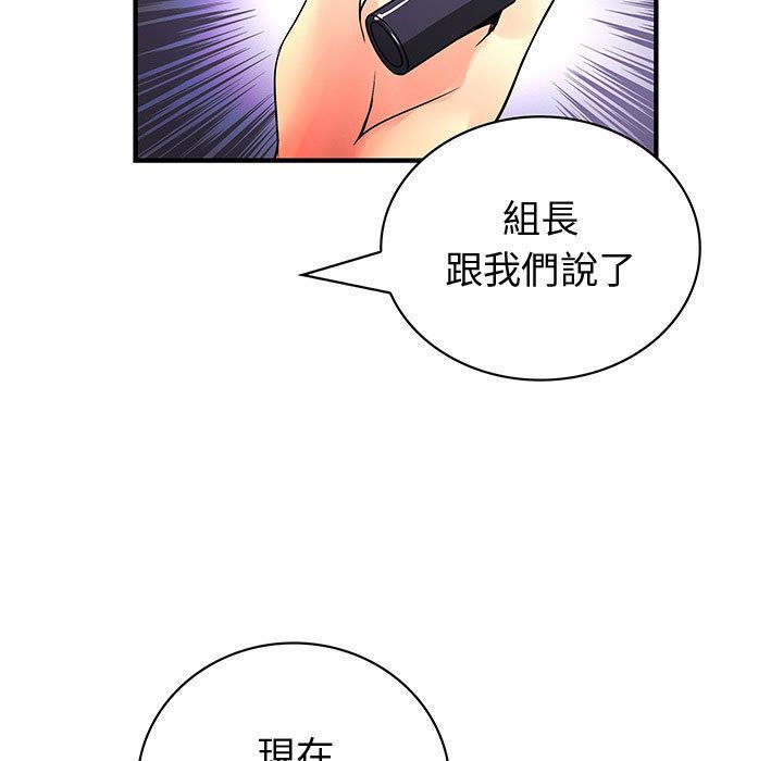 《菜鳥藍薺理》漫画 第37話