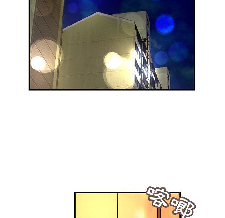 《菜鳥藍薺理》漫画 第37話